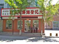 张家港市力昌五金有限公司